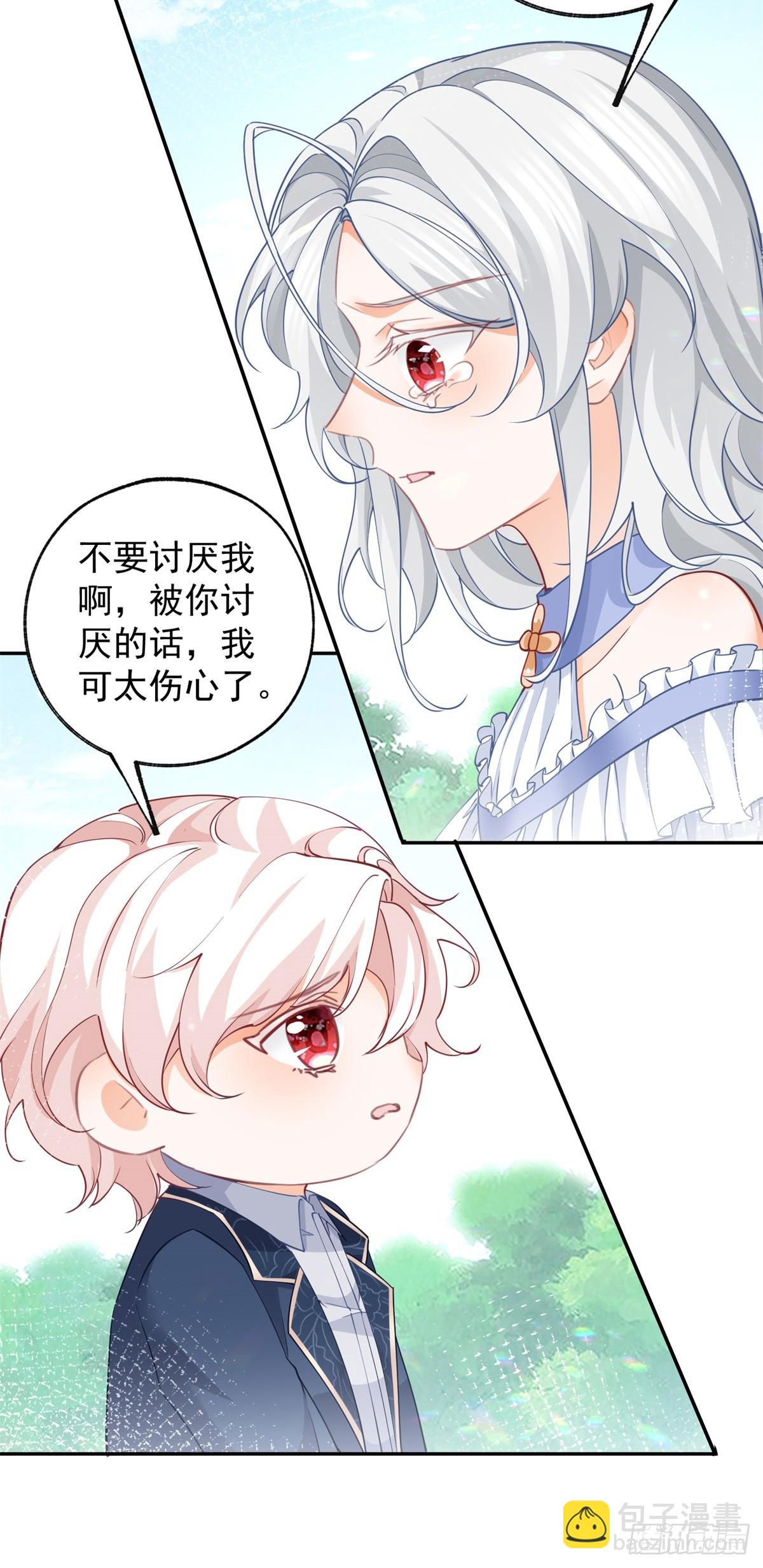 🍟某天成为祭品公主 第138话 雷劈玩具熊 第10页