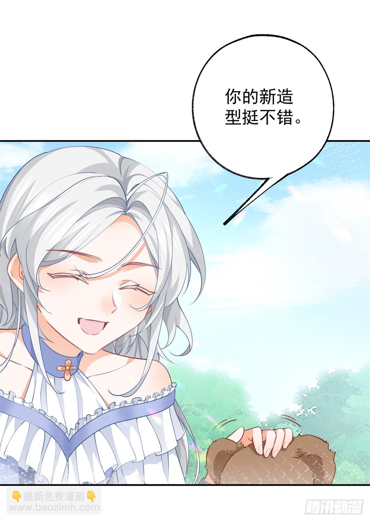 🍟某天成为祭品公主 第138话 雷劈玩具熊 第16页