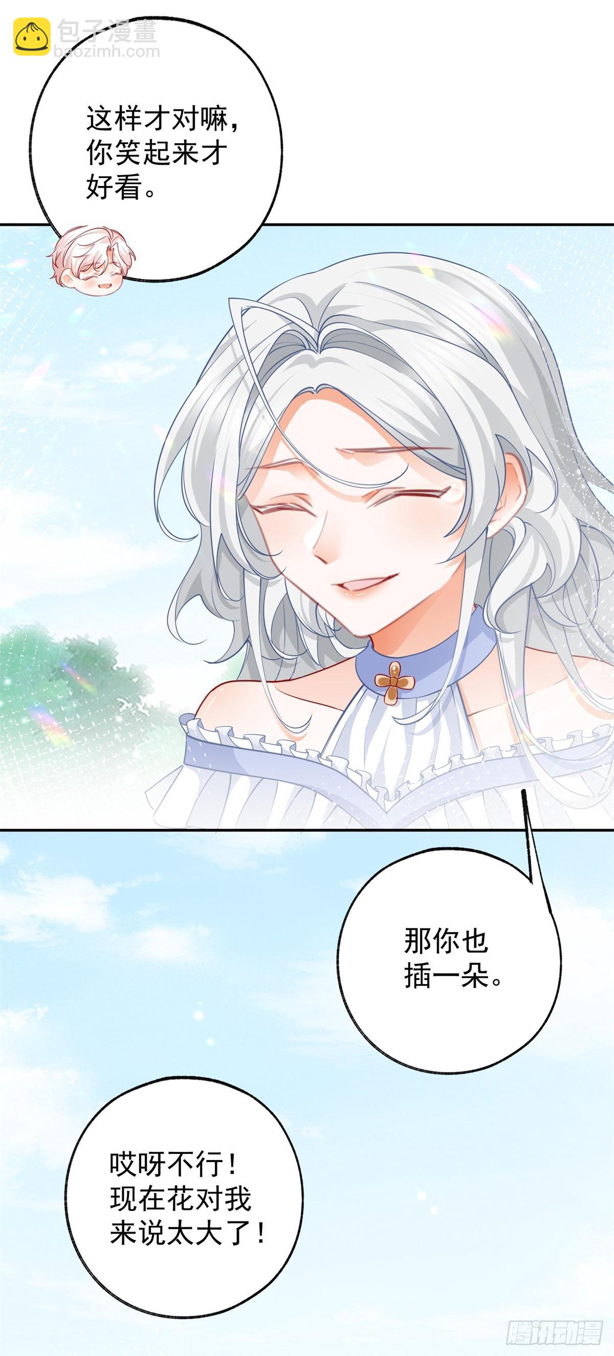 🍟某天成为祭品公主 第140话 空气中的不安 第3页