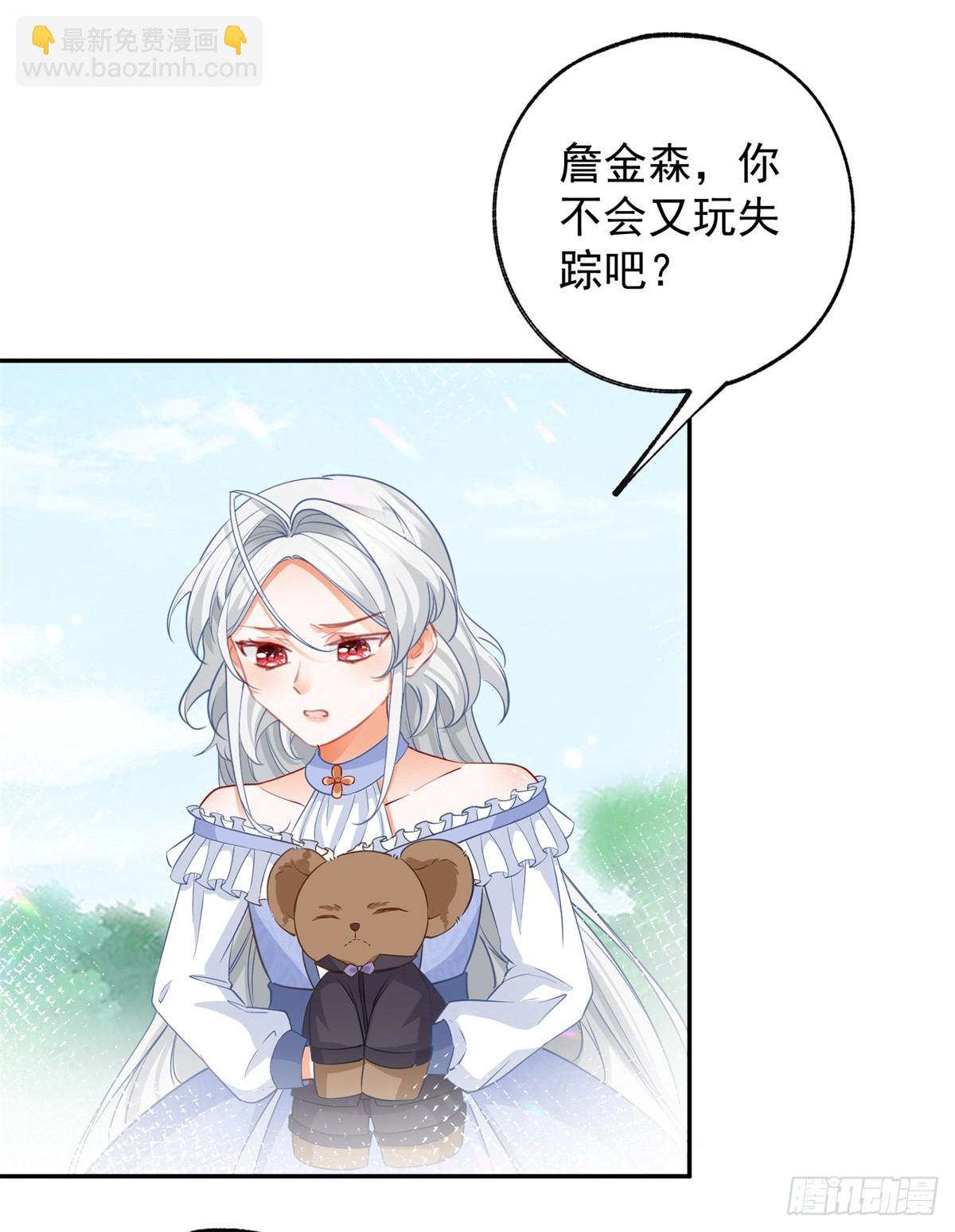 🍟某天成为祭品公主 第140话 空气中的不安 第9页