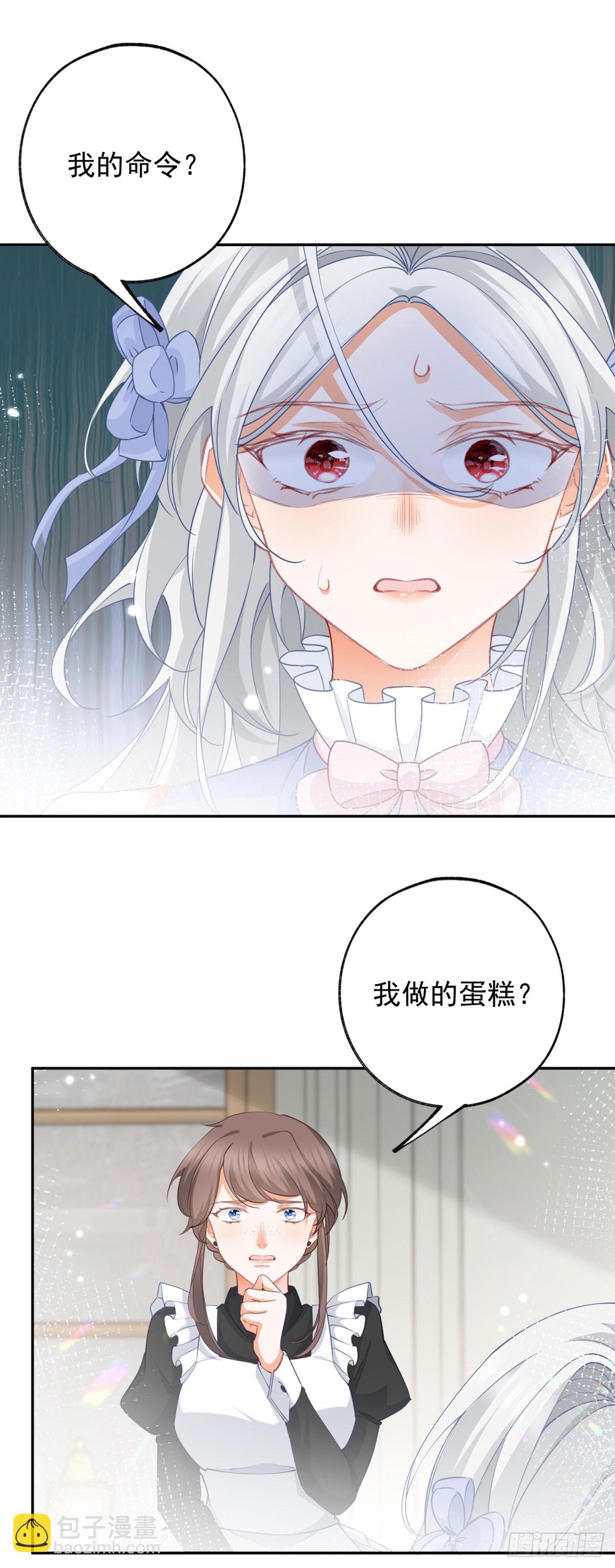 🍟某天成为祭品公主 第142话 逮捕多尔蒂 第18页
