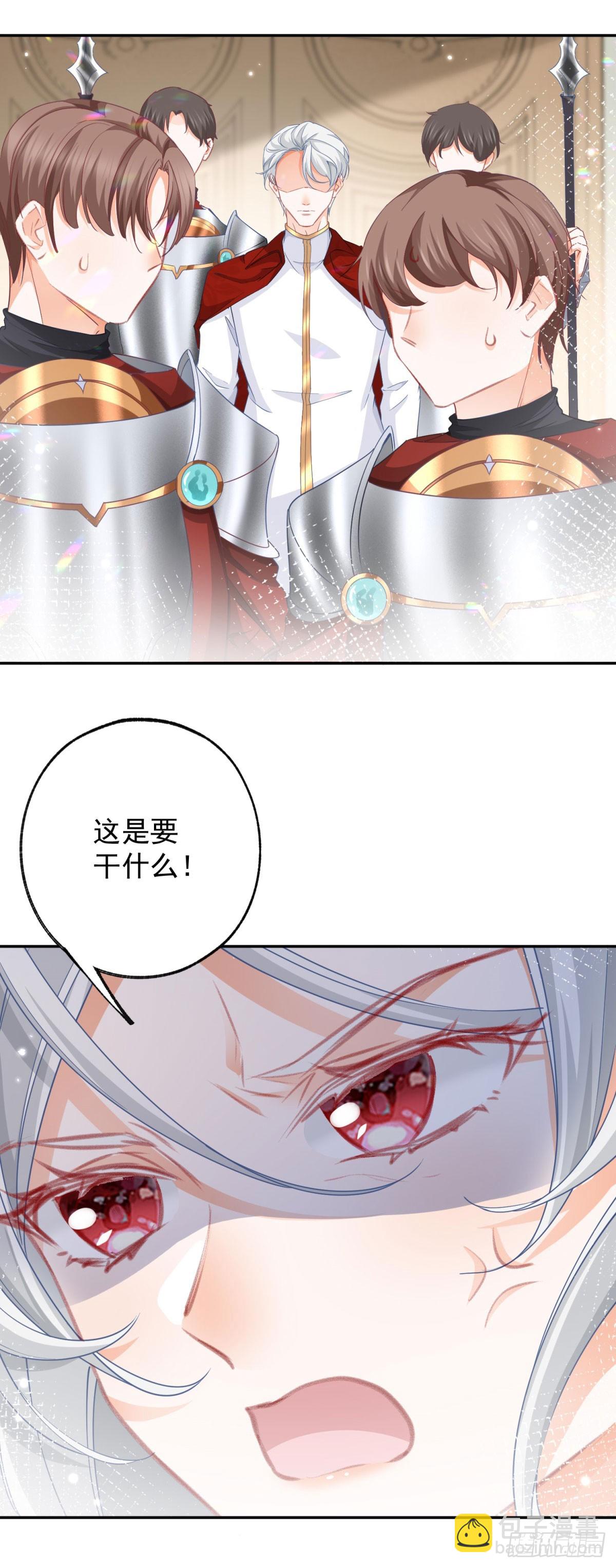 🍟某天成为祭品公主 第142话 逮捕多尔蒂 第5页