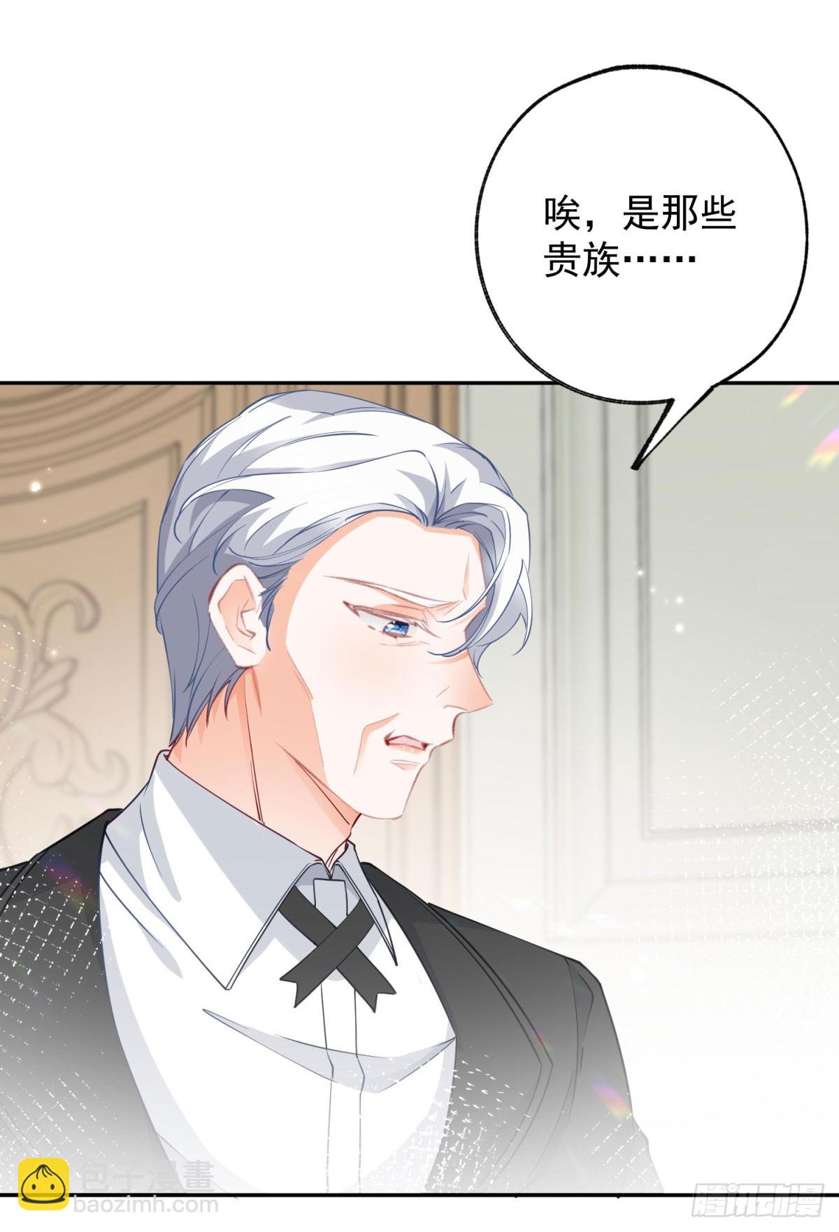 🍟某天成为祭品公主 第144话 海斯公爵 第15页
