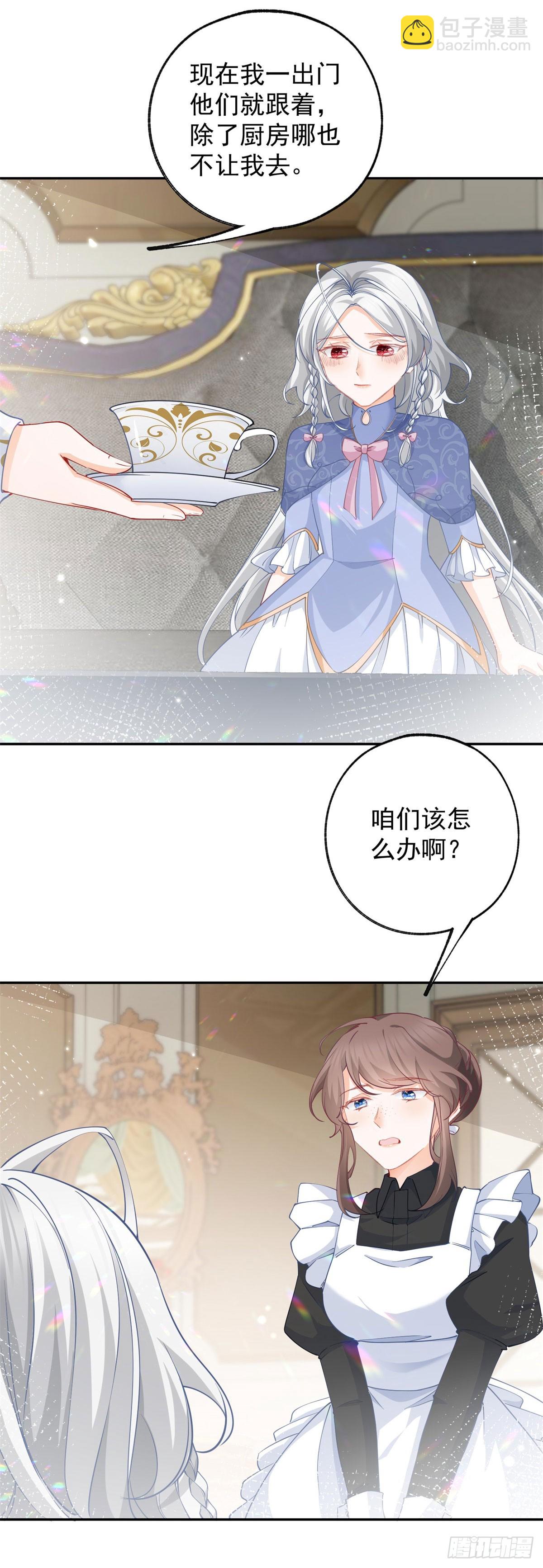 🍟某天成为祭品公主 第144话 海斯公爵 第8页