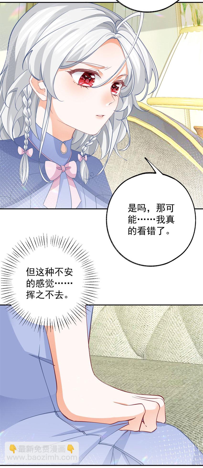 🍟某天成为祭品公主 第146话 不该出现的卢卡斯 第15页