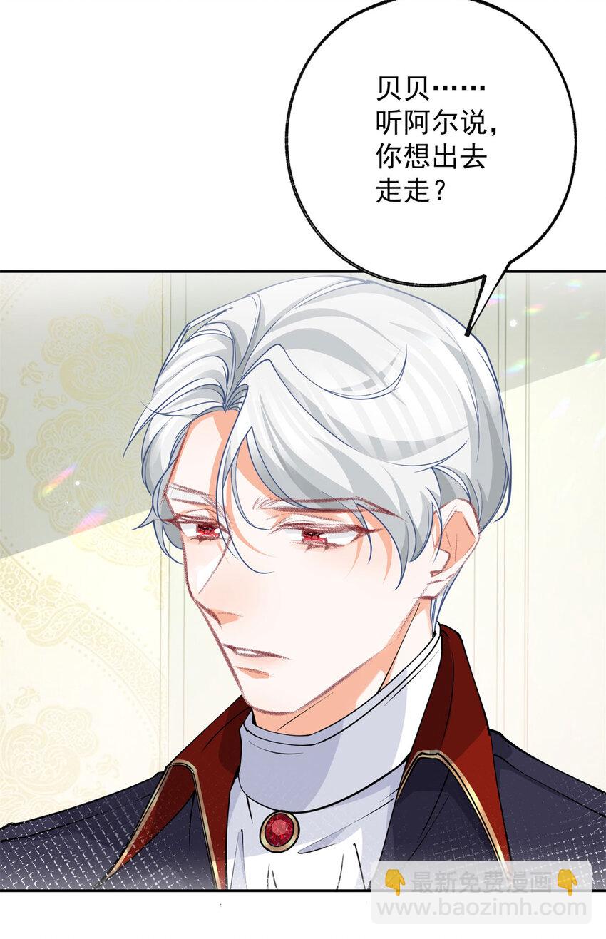 🍟某天成为祭品公主 第148话 怒不可遏的贝贝 第6页