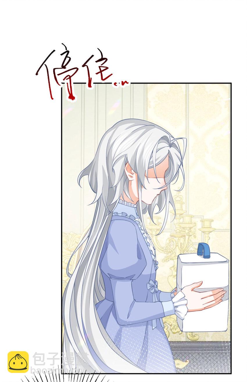 🍟某天成为祭品公主 第150话 我不后悔 第11页