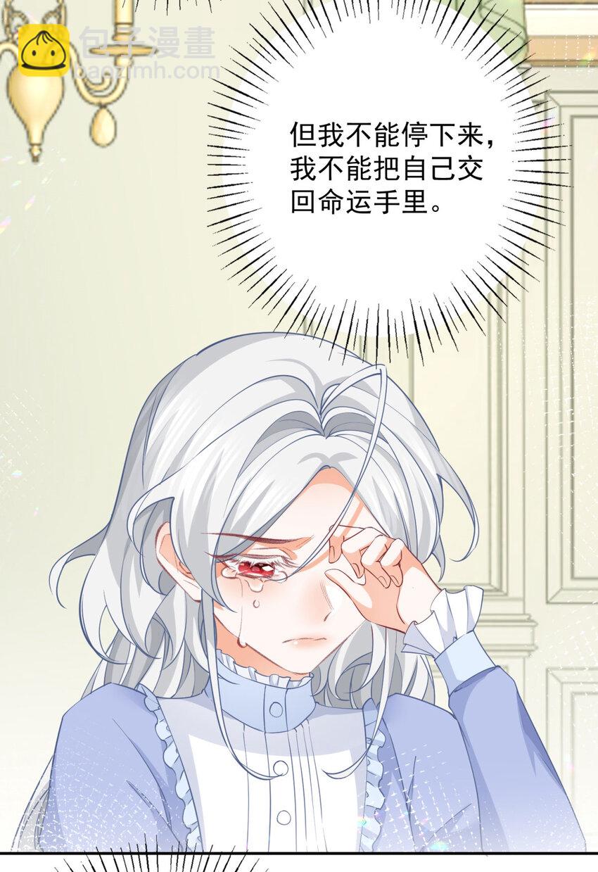 🍟某天成为祭品公主 第150话 我不后悔 第14页