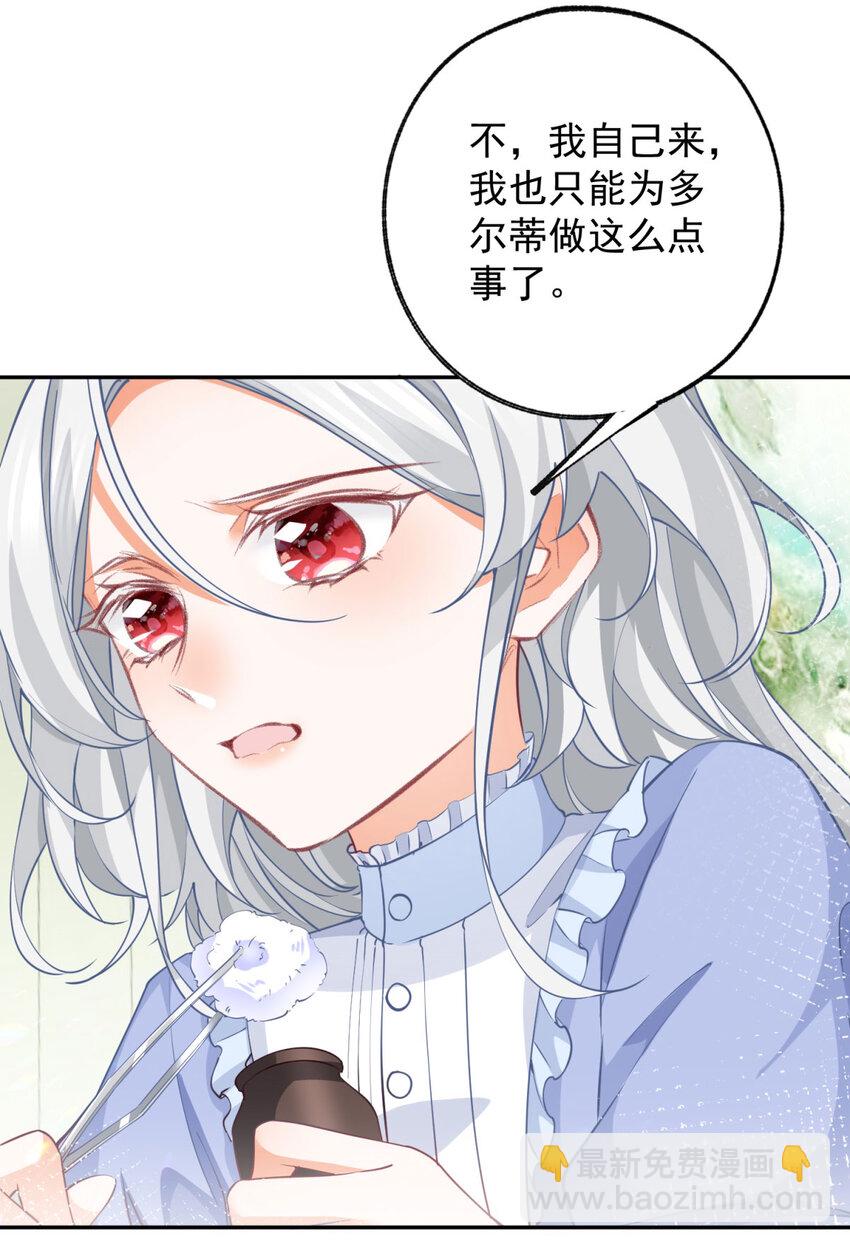 🍟某天成为祭品公主 第150话 我不后悔 第18页
