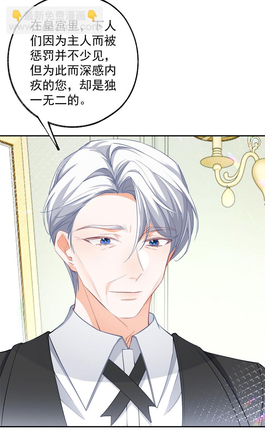 🍟某天成为祭品公主 第150话 我不后悔 第27页