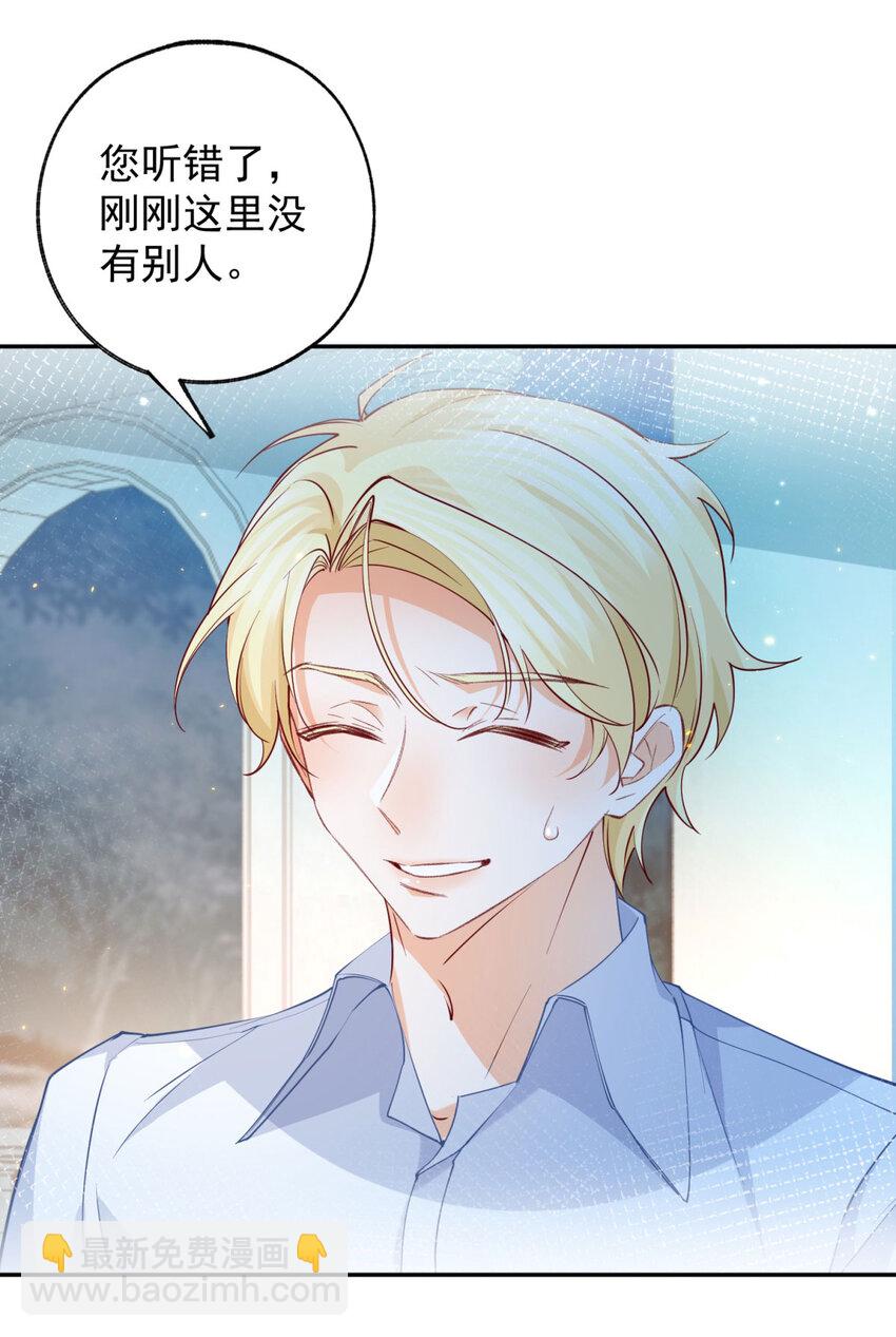 🍟某天成为祭品公主 第152话 所有人都瞒着我 第14页