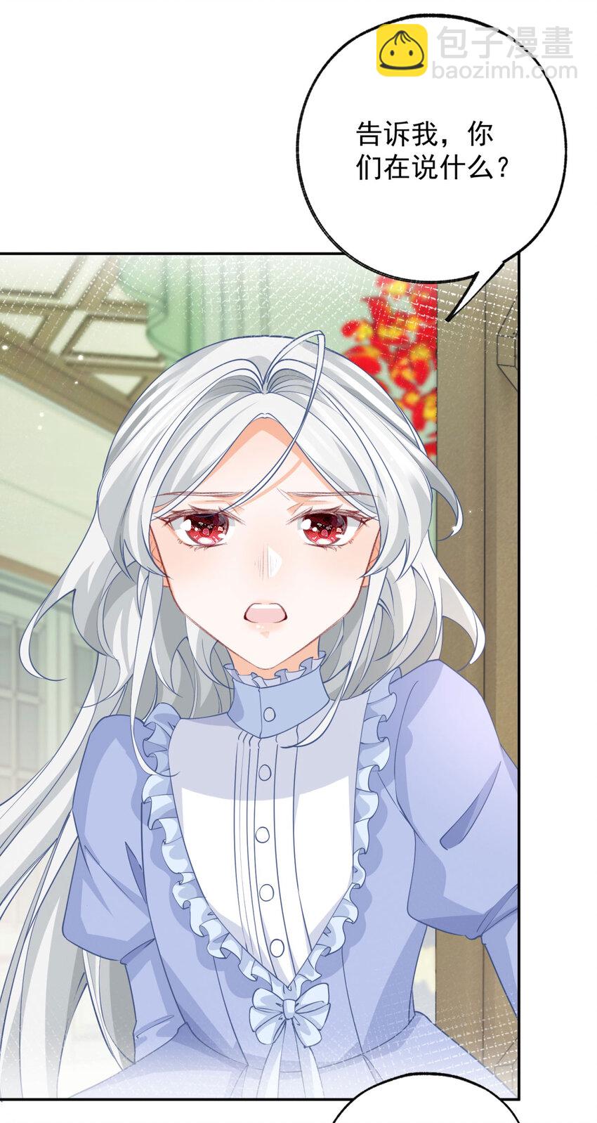 🍟某天成为祭品公主 第152话 所有人都瞒着我 第22页