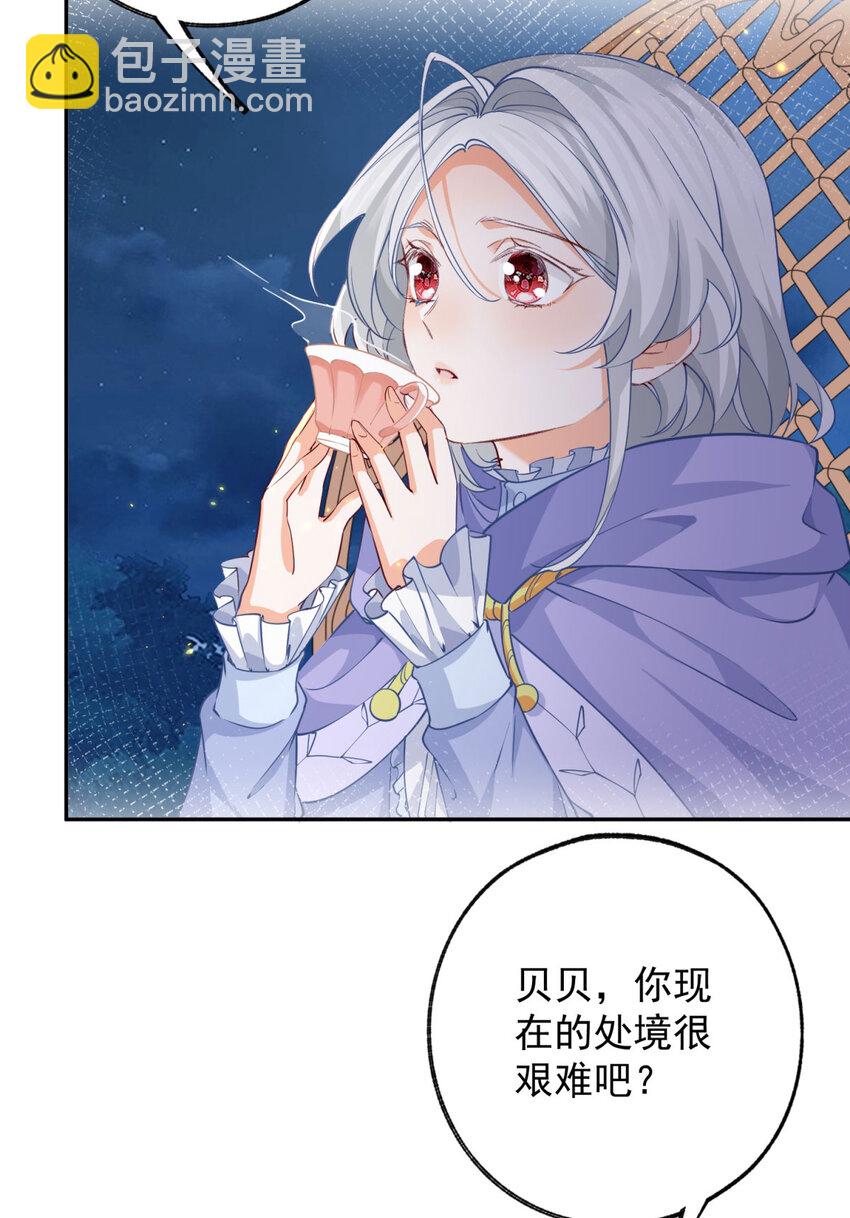 🍟某天成为祭品公主 第154话 詹金森娃娃 第16页