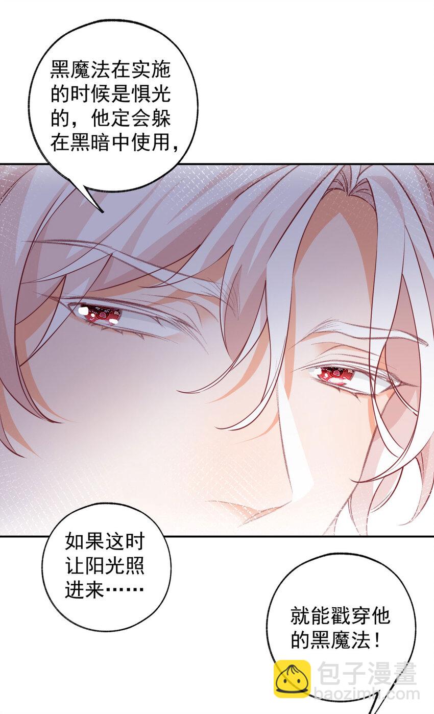 🍟某天成为祭品公主 第156话 光与影的战争 第17页
