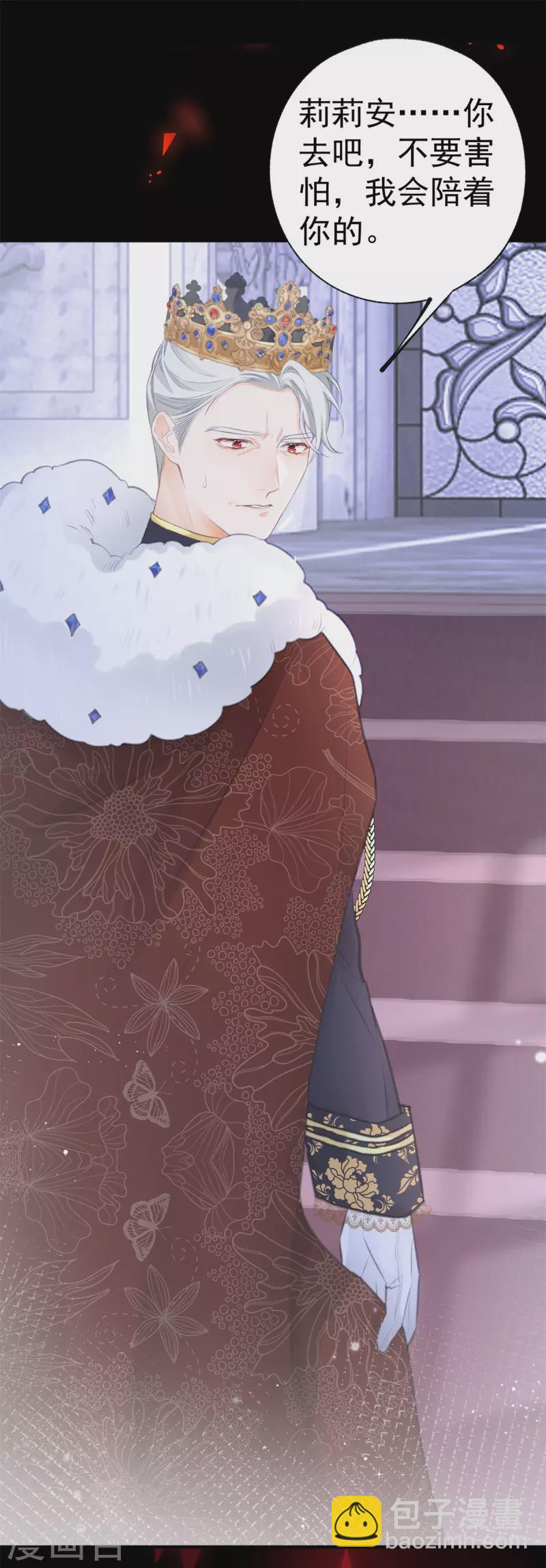 🍟某天成为祭品公主 第15话 红月之夜 第20页