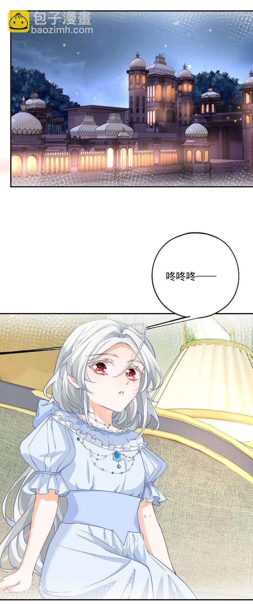 🍟某天成为祭品公主 第162话 审判日降临 第17页