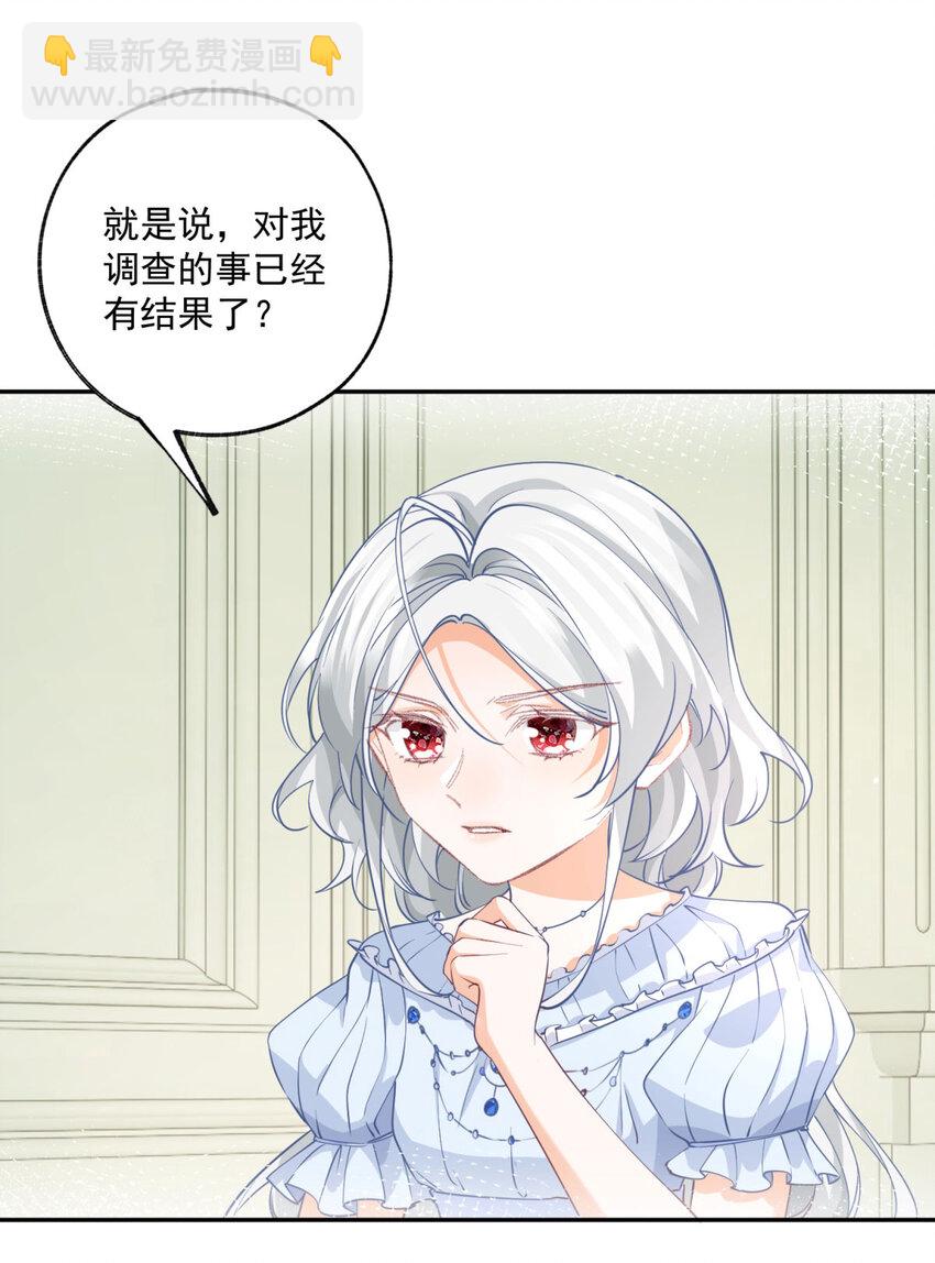 🍟某天成为祭品公主 第162话 审判日降临 第20页