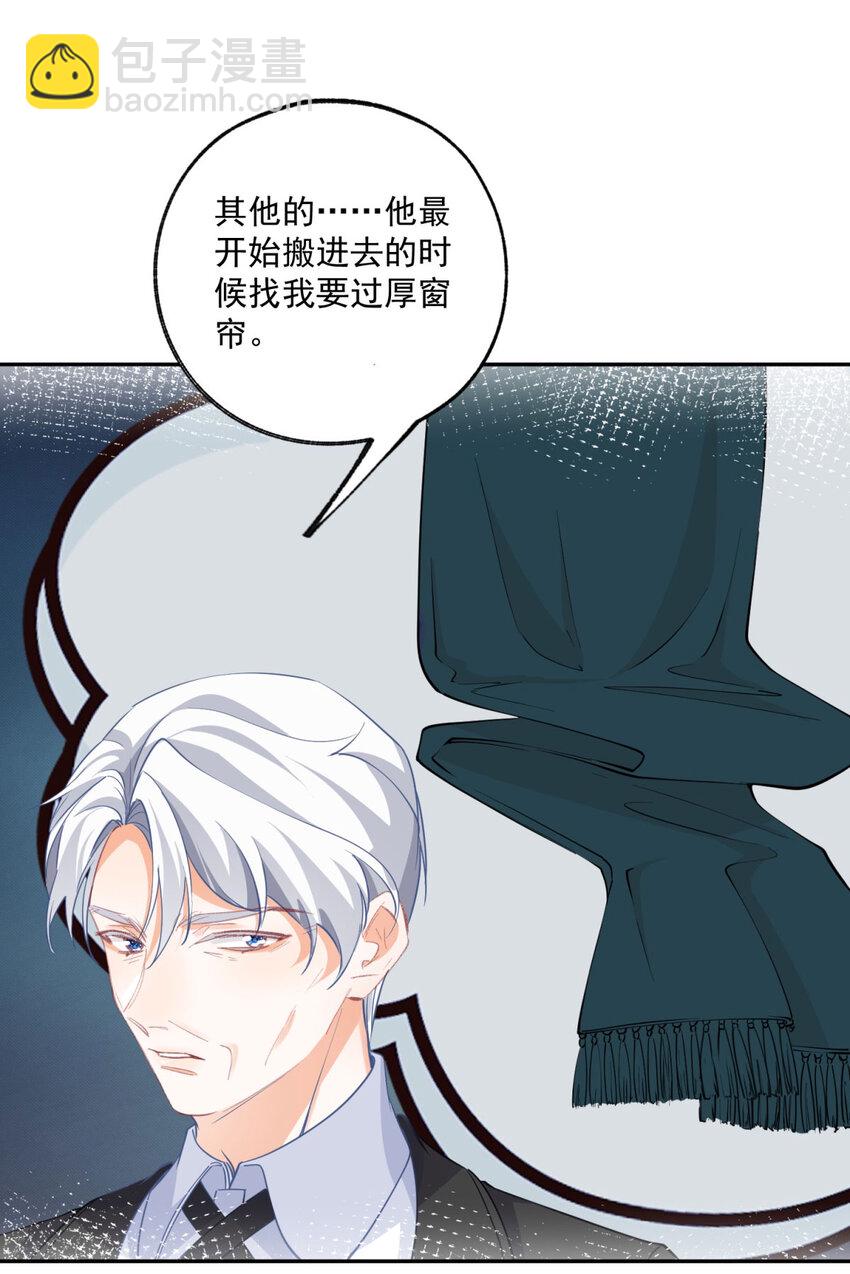 🍟某天成为祭品公主 第164话 卢卡斯的秘密 第13页