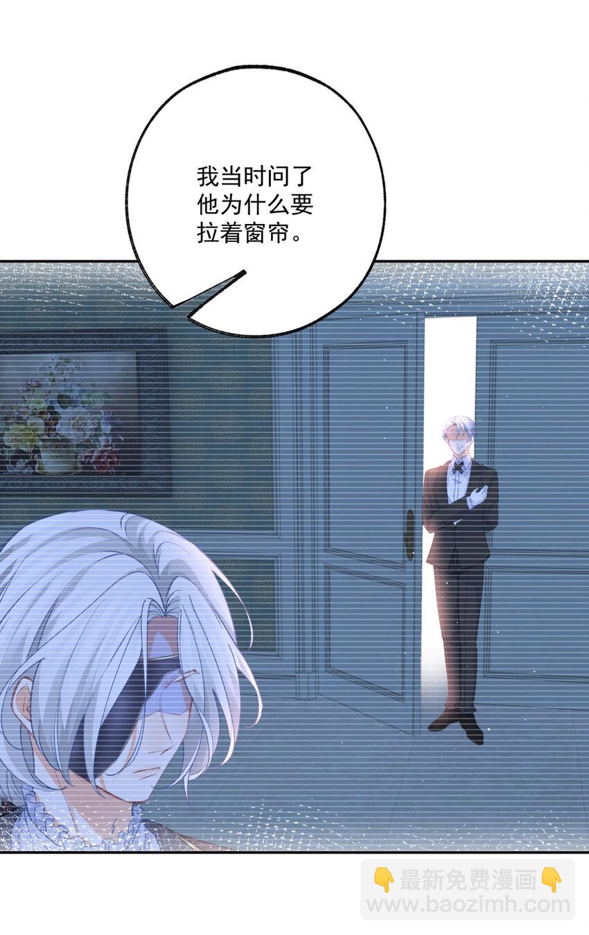 🍟某天成为祭品公主 第164话 卢卡斯的秘密 第20页