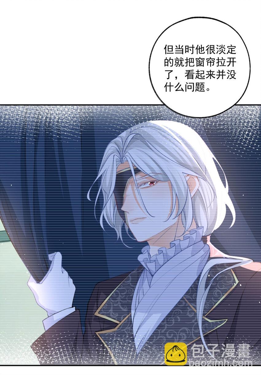 🍟某天成为祭品公主 第164话 卢卡斯的秘密 第21页