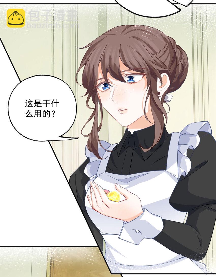🍟某天成为祭品公主 第164话 卢卡斯的秘密 第28页