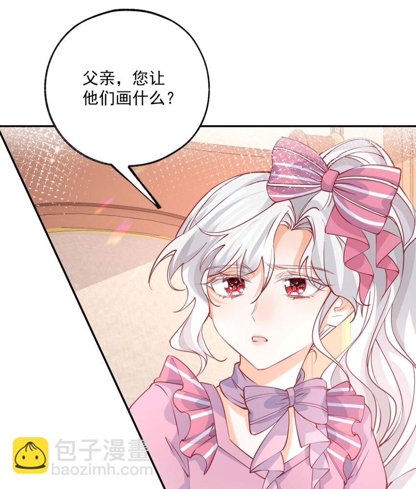 🍟某天成为祭品公主 第166话 死亡或是分离 第26页