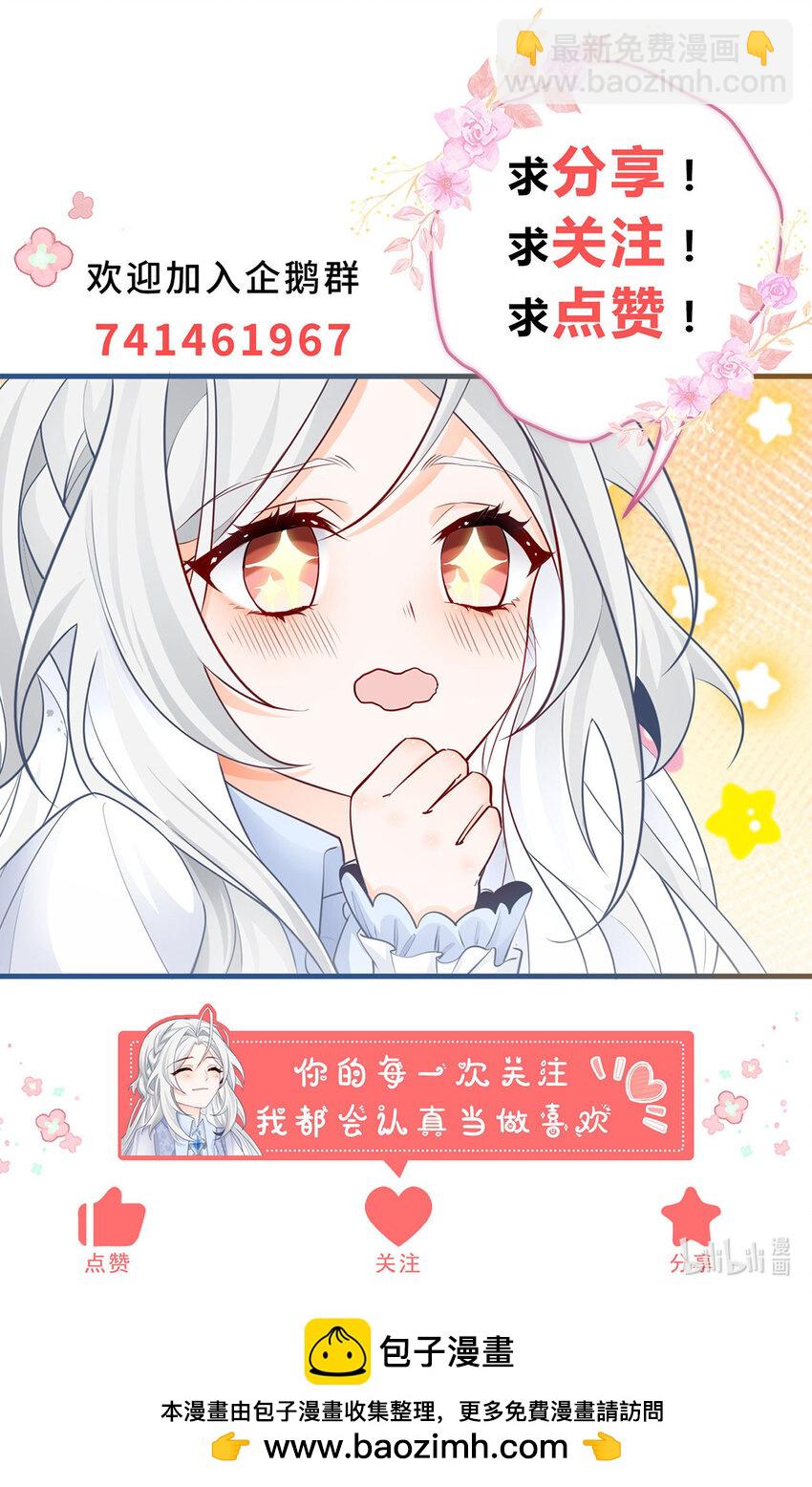 🍟某天成为祭品公主 第168话 敷衍的证据和证人 第23页