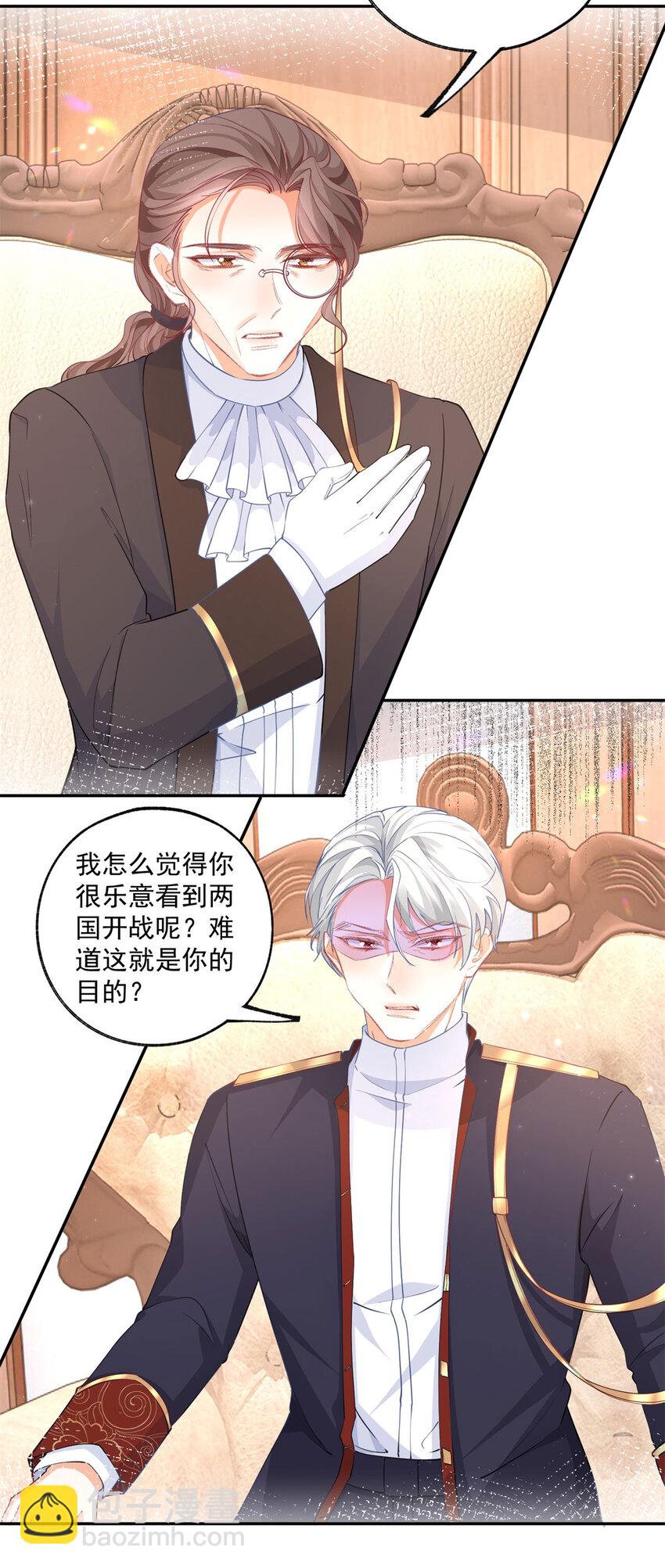 🍟某天成为祭品公主 第172话 被揭露的阴谋 第16页