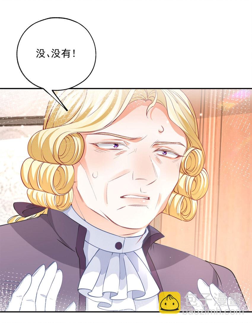 🍟某天成为祭品公主 第172话 被揭露的阴谋 第21页