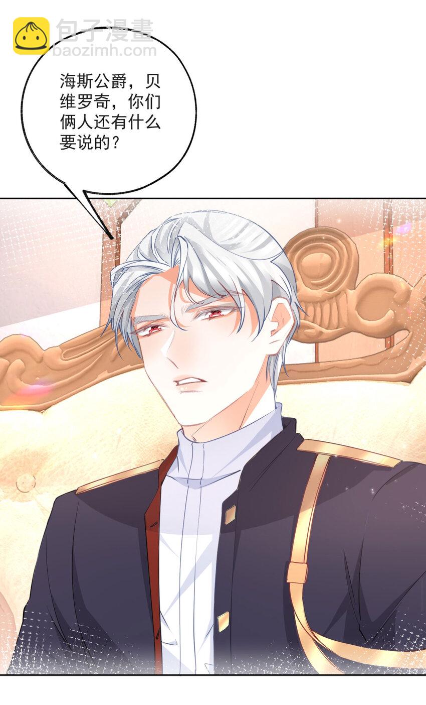 🍟某天成为祭品公主 第174话 丽德贝尔最后的挣扎 第11页