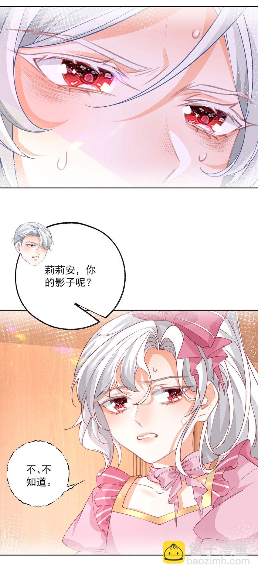 🍟某天成为祭品公主 第174话 丽德贝尔最后的挣扎 第14页
