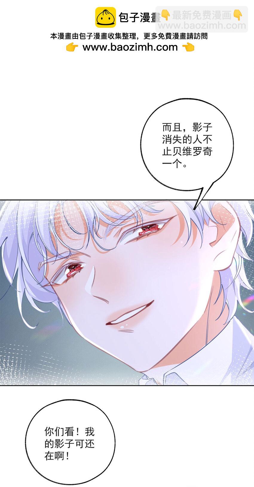 🍟某天成为祭品公主 第174话 丽德贝尔最后的挣扎 第2页