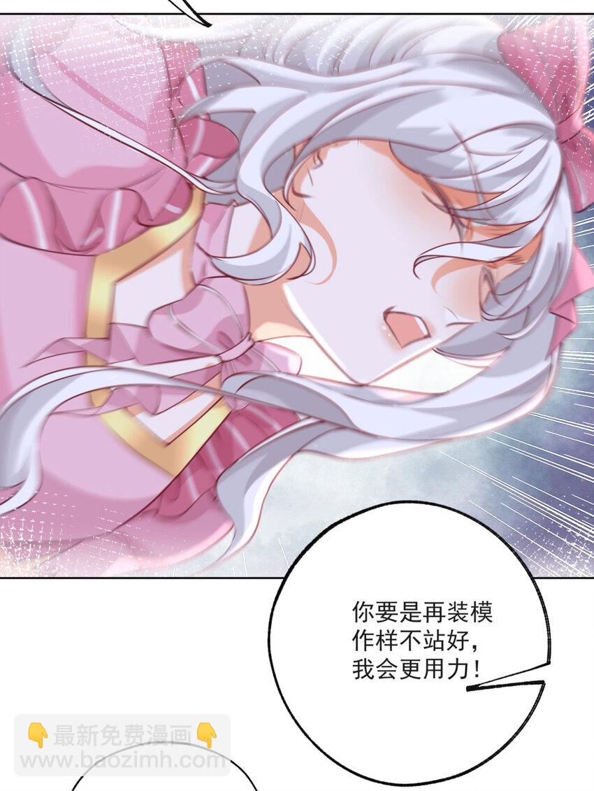 🍟某天成为祭品公主 第174话 丽德贝尔最后的挣扎 第22页