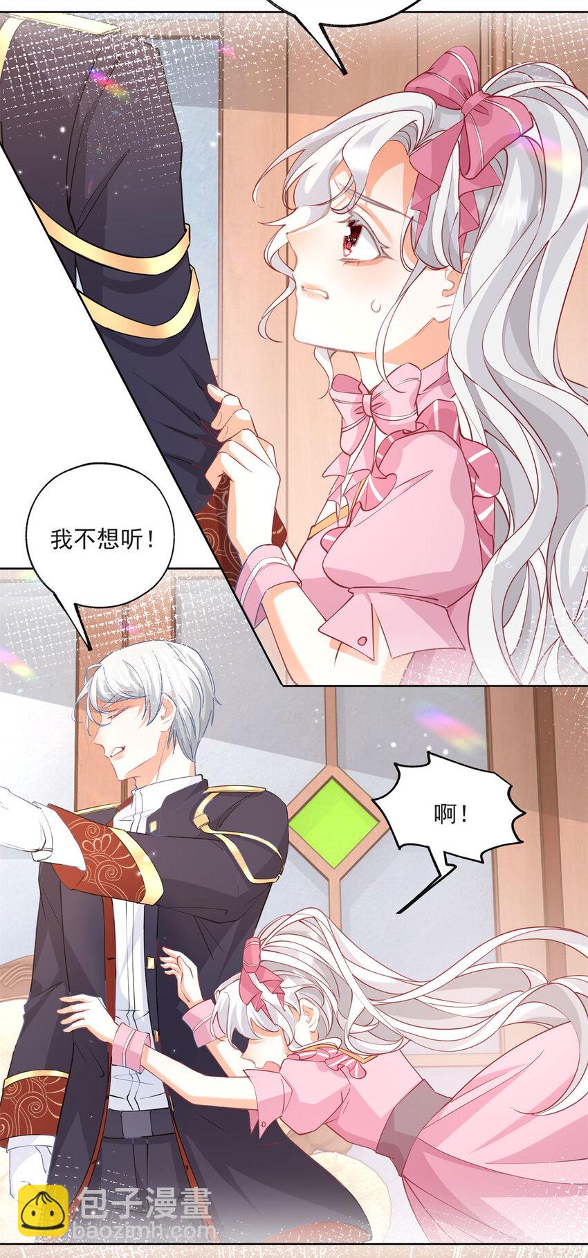 🍟某天成为祭品公主 第174话 丽德贝尔最后的挣扎 第27页