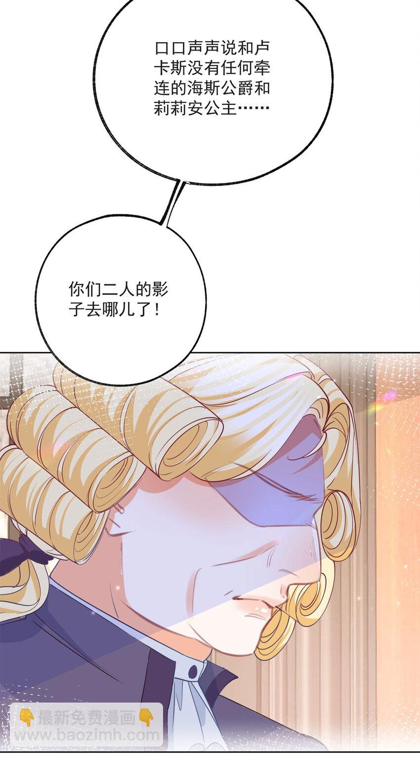🍟某天成为祭品公主 第174话 丽德贝尔最后的挣扎 第5页