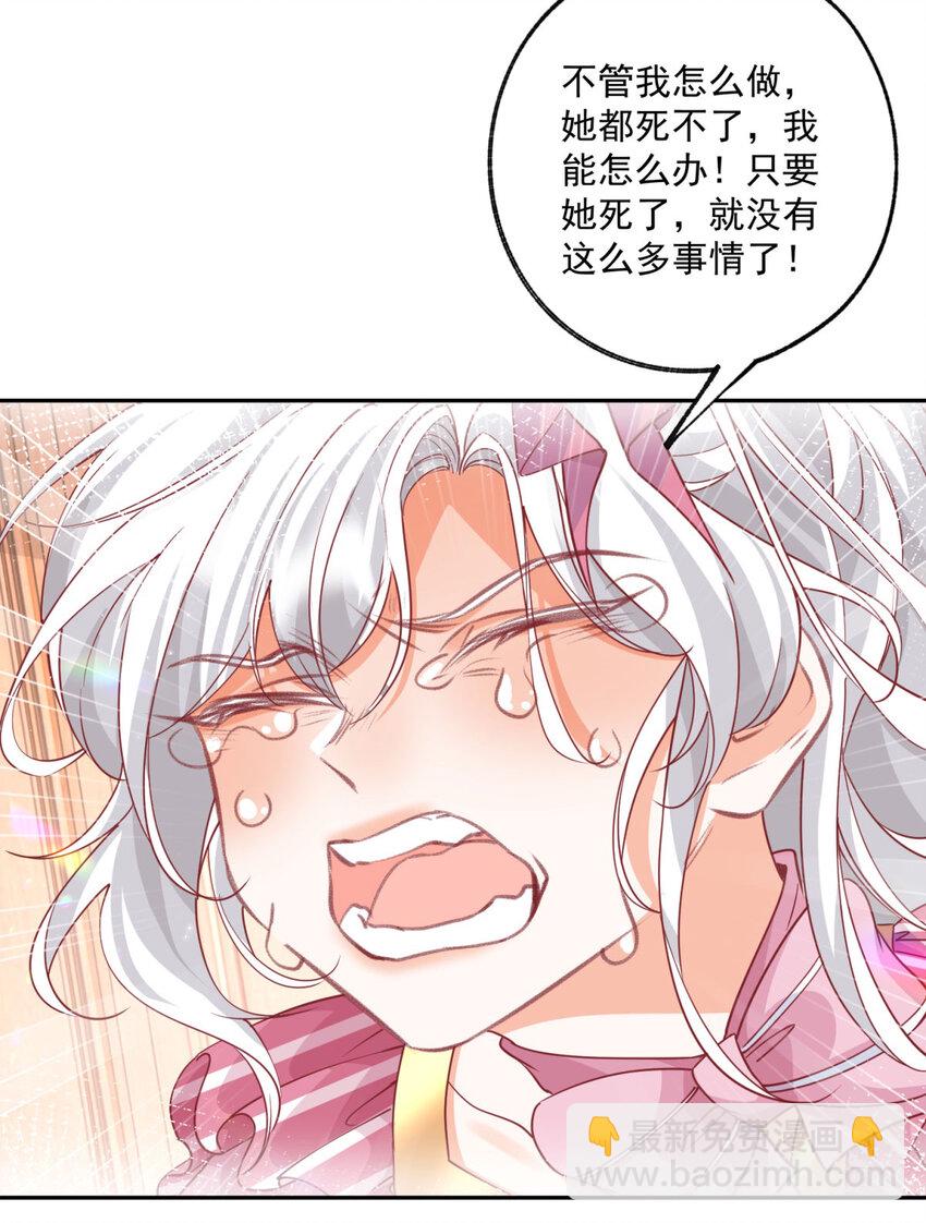🍟某天成为祭品公主 第176话 处死丽德贝尔 第17页