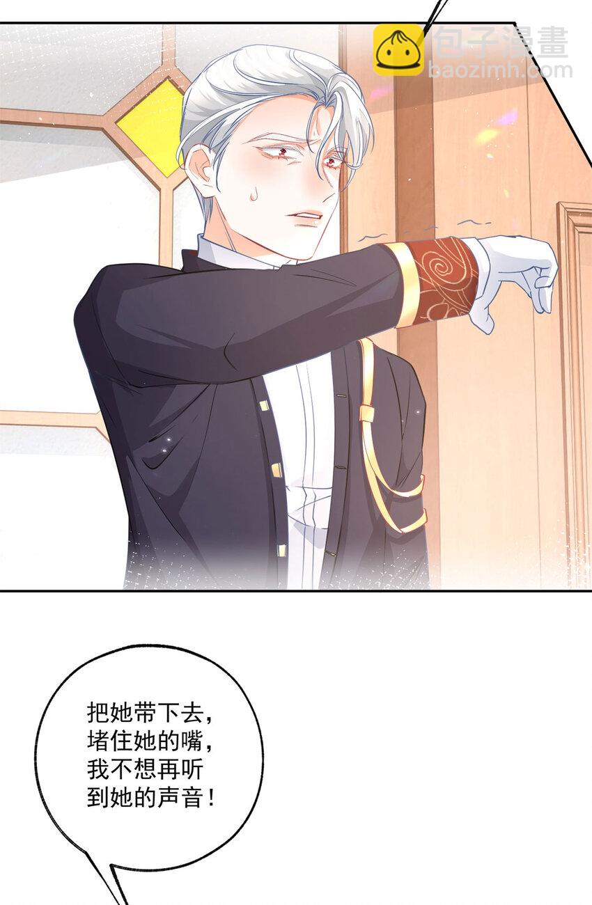 🍟某天成为祭品公主 第176话 处死丽德贝尔 第20页