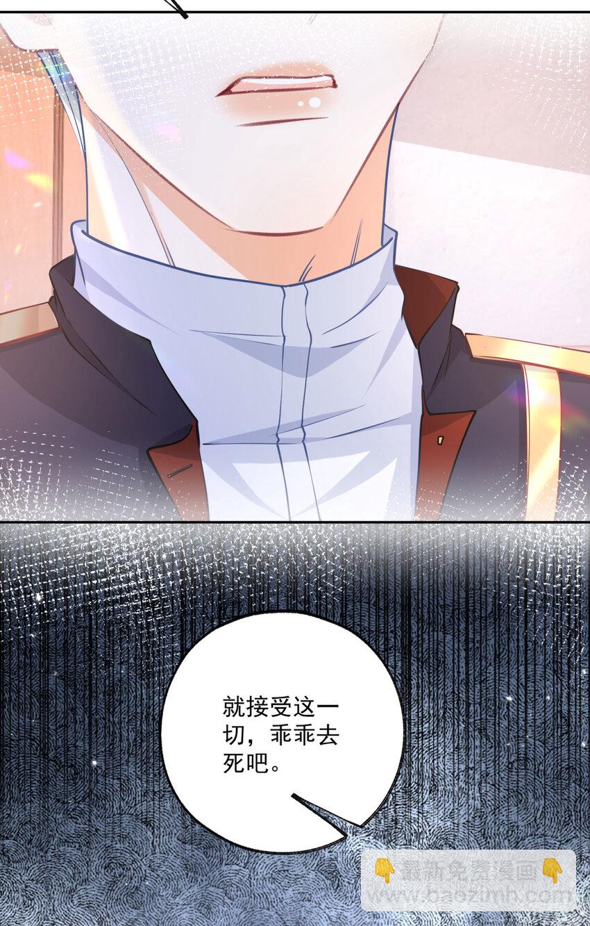 🍟某天成为祭品公主 第176话 处死丽德贝尔 第7页