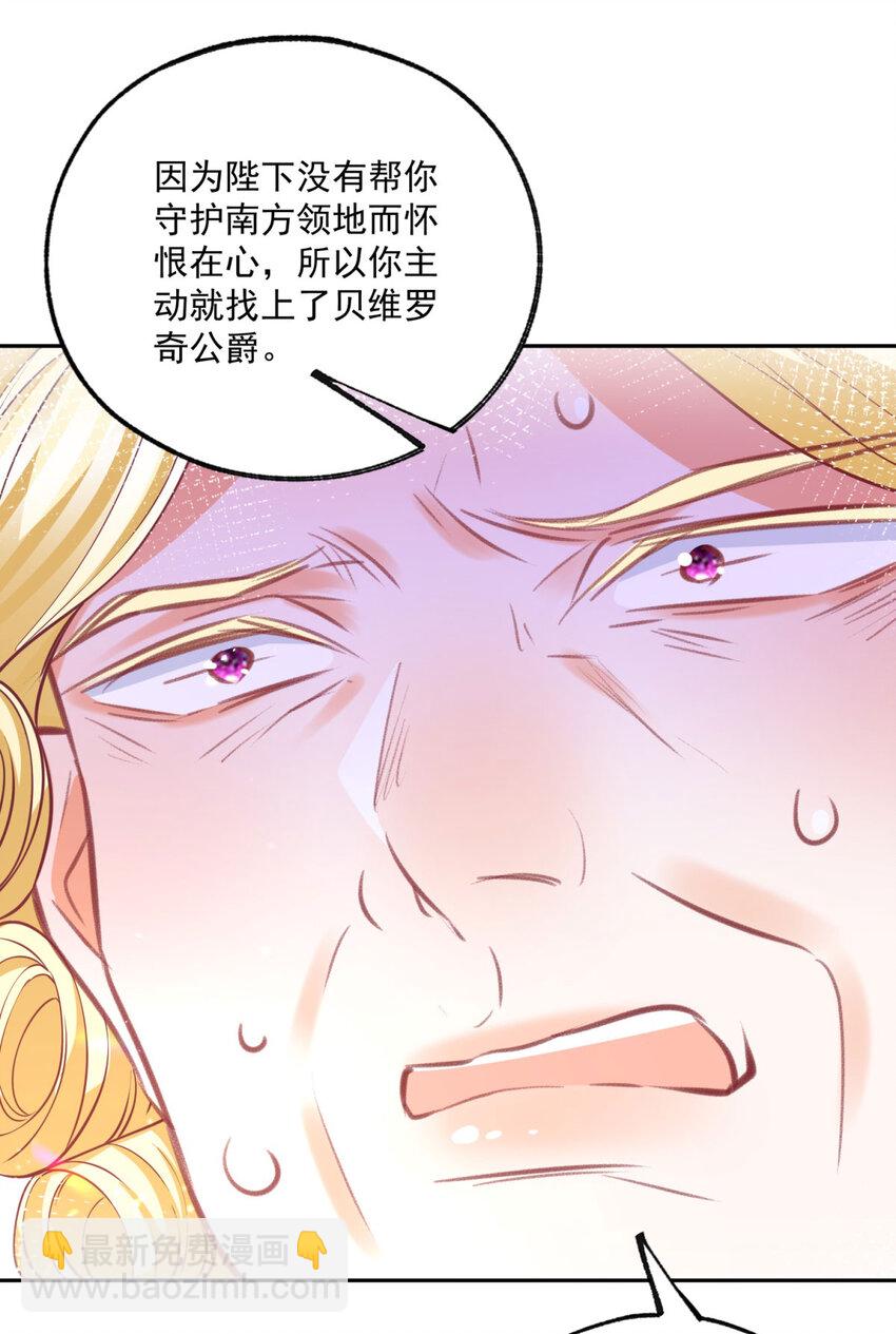 🍟某天成为祭品公主 第178话 海洋毒物阿德茜拉 第13页