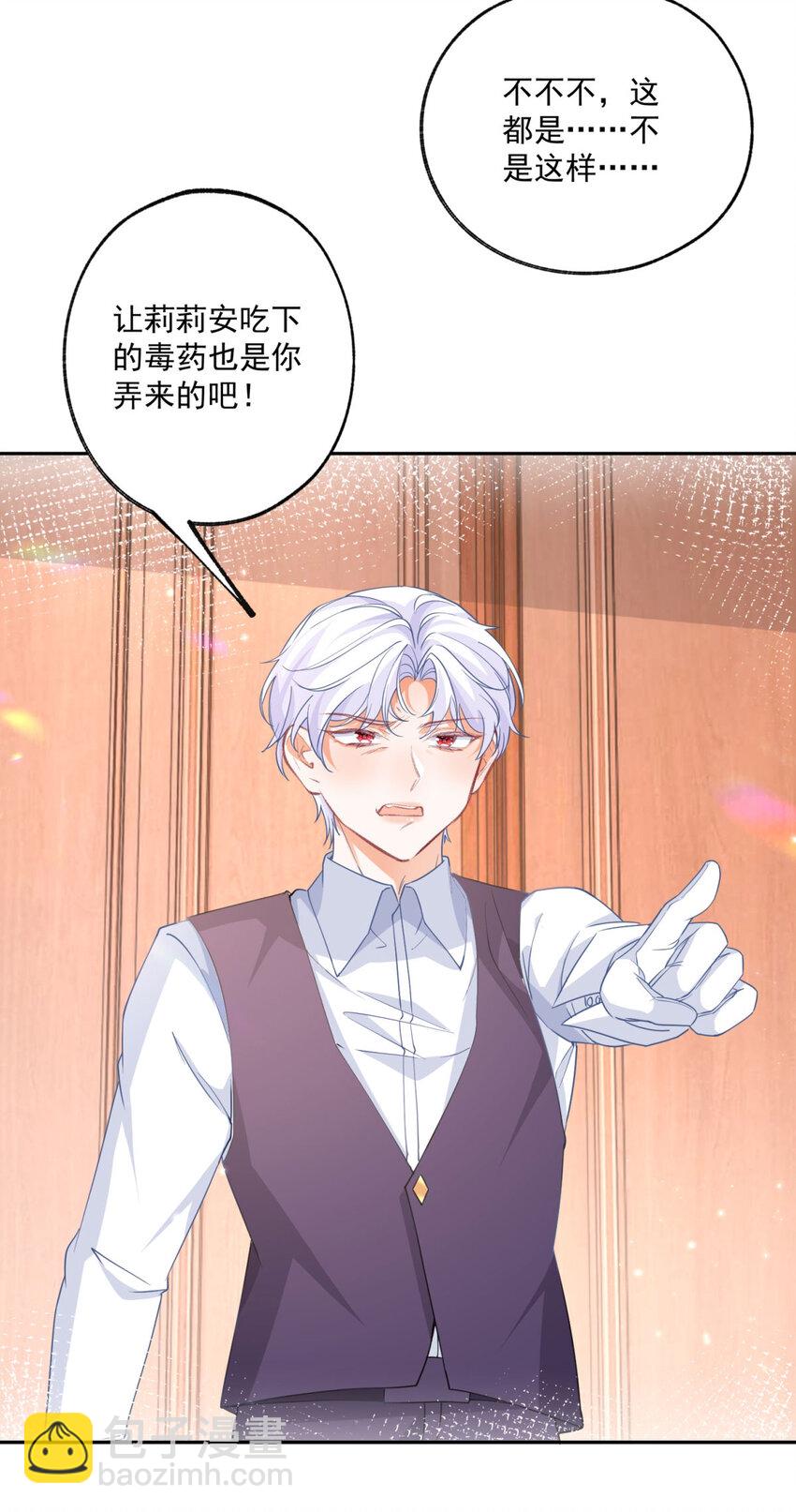 🍟某天成为祭品公主 第178话 海洋毒物阿德茜拉 第14页