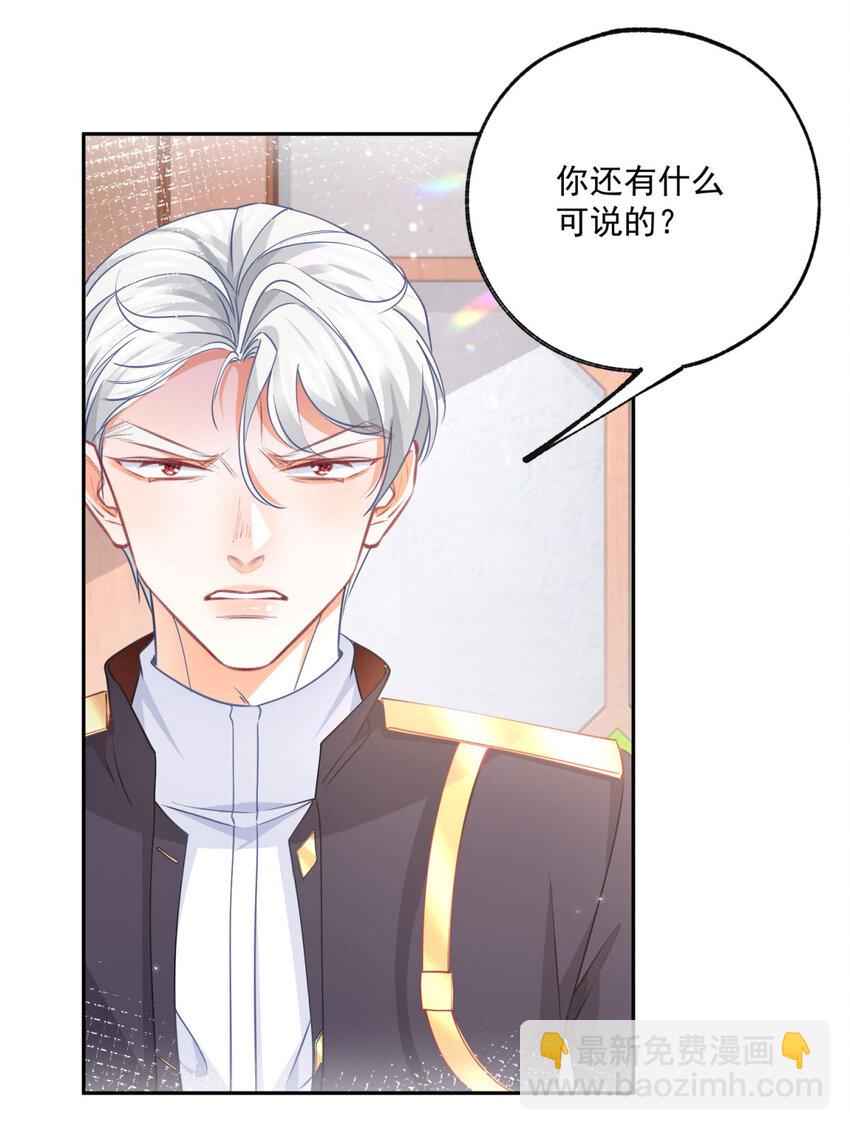 🍟某天成为祭品公主 第178话 海洋毒物阿德茜拉 第7页