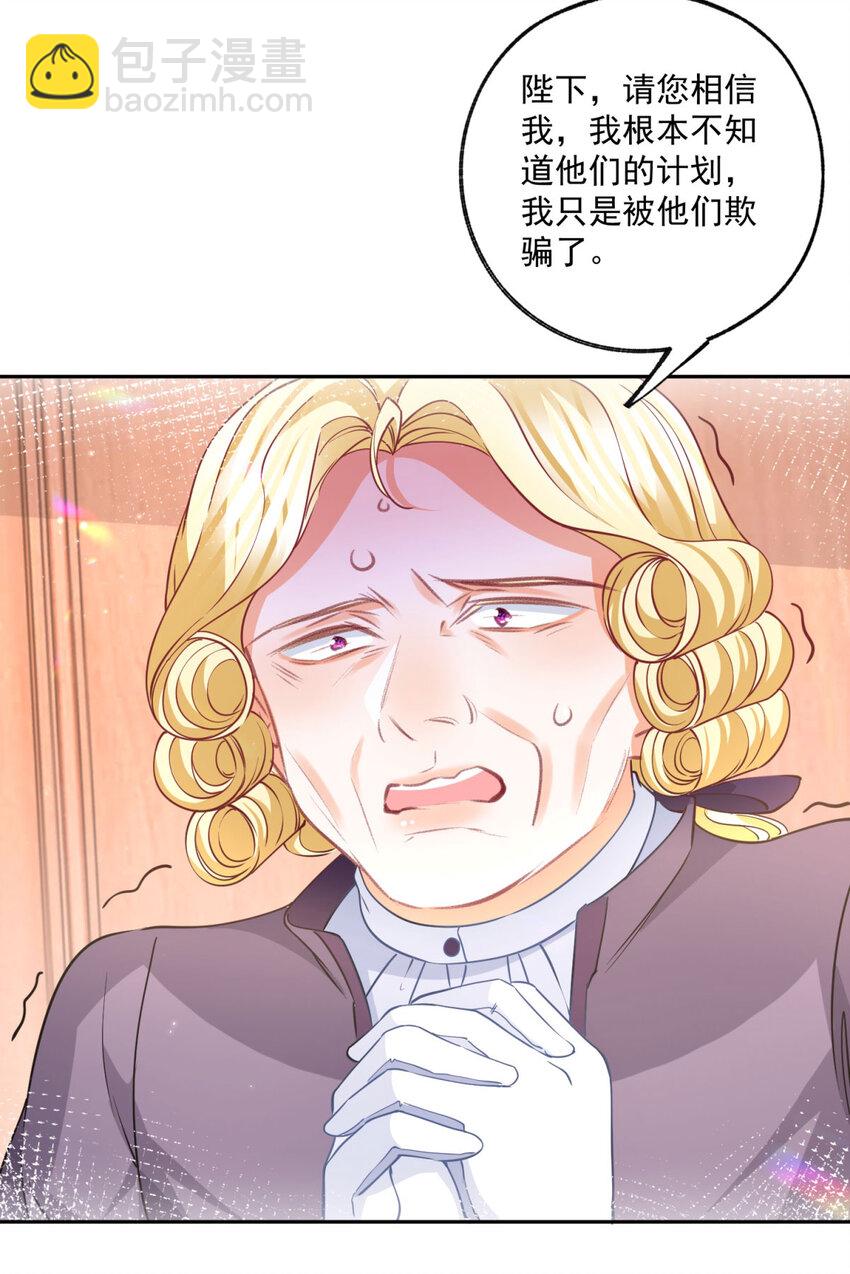 🍟某天成为祭品公主 第178话 海洋毒物阿德茜拉 第9页