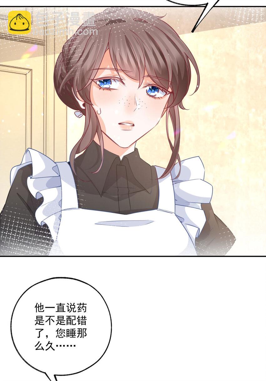 🍟某天成为祭品公主 第180话 绑架妹妹的哥哥 第14页