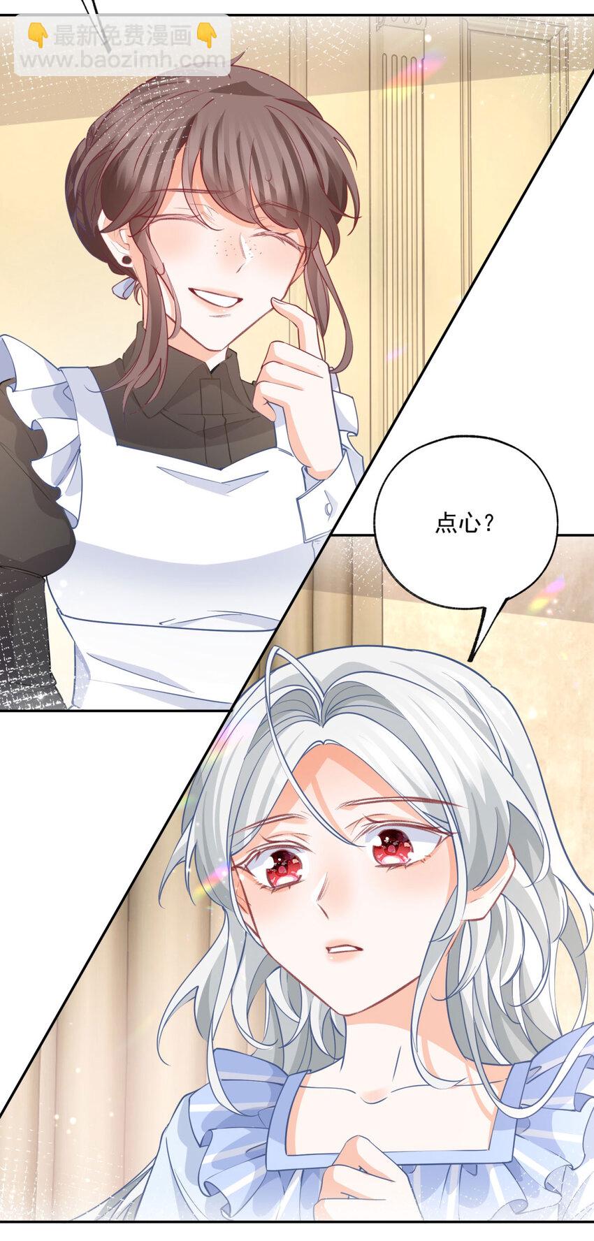 🍟某天成为祭品公主 第180话 绑架妹妹的哥哥 第18页