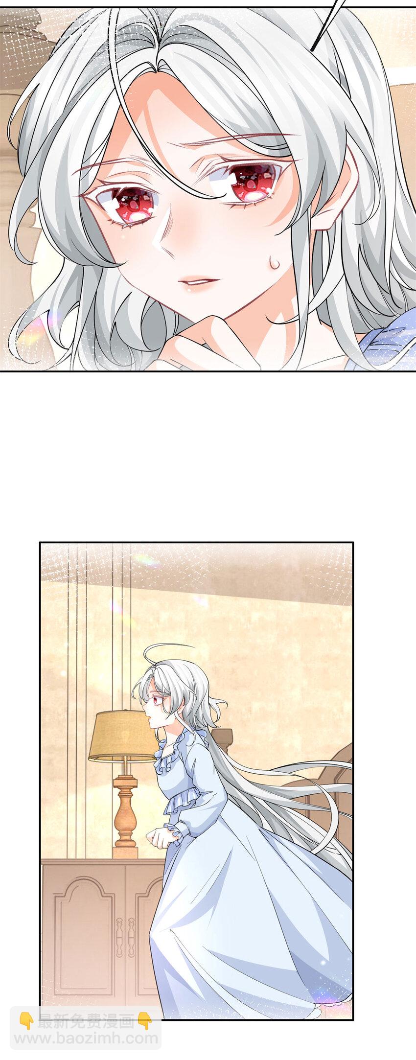 🍟某天成为祭品公主 第180话 绑架妹妹的哥哥 第4页