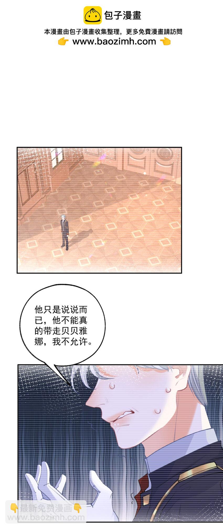 🍟某天成为祭品公主 第182话 王子和公主的小日子 第2页