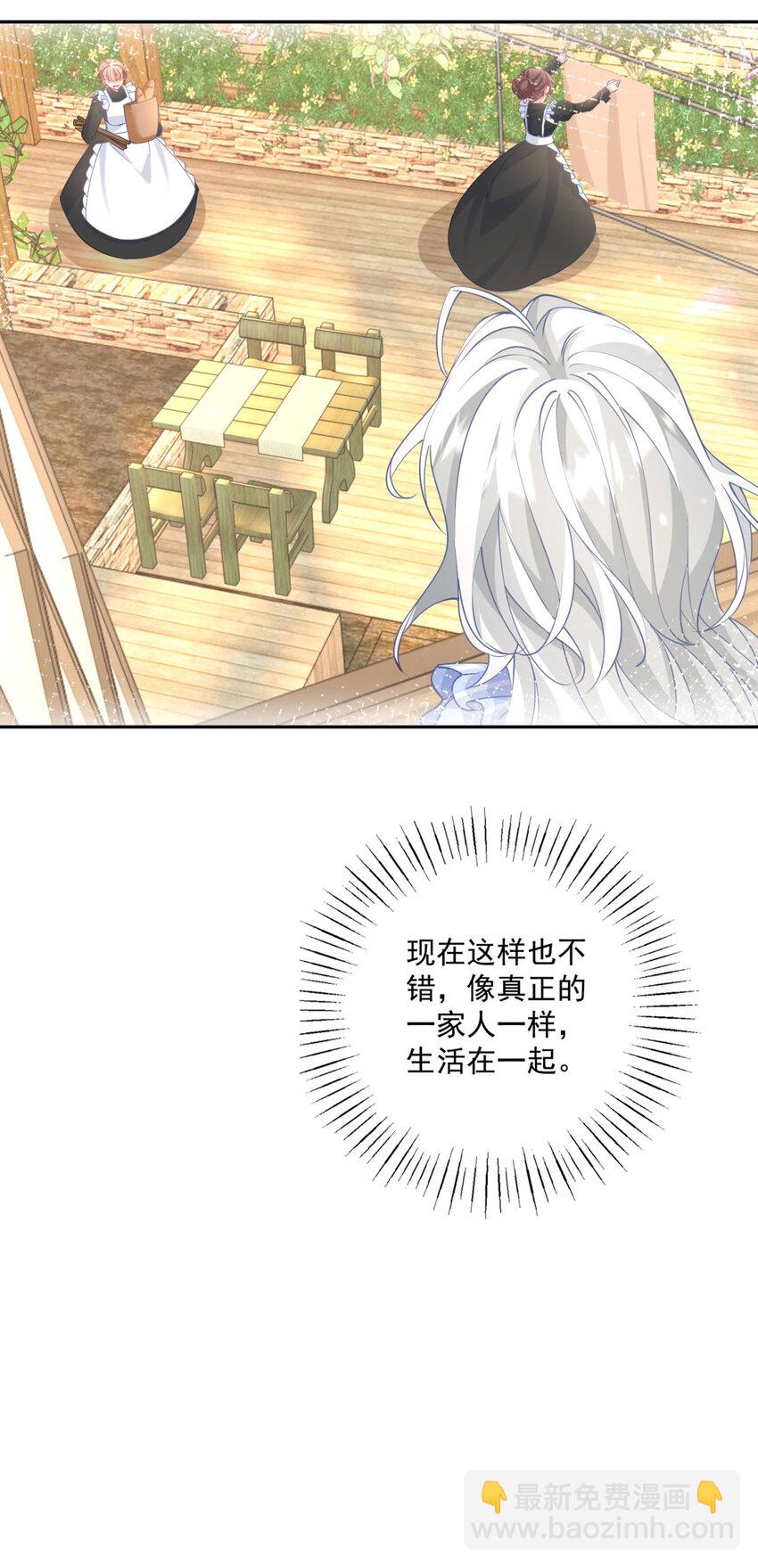 🍟某天成为祭品公主 第182话 王子和公主的小日子 第24页