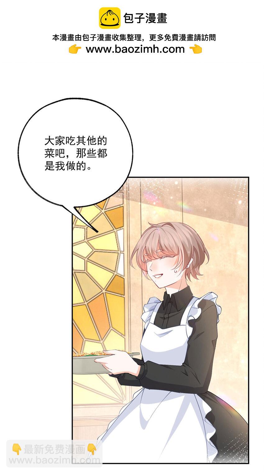 🍟某天成为祭品公主 第184话 不敢露面的埃勒 第2页