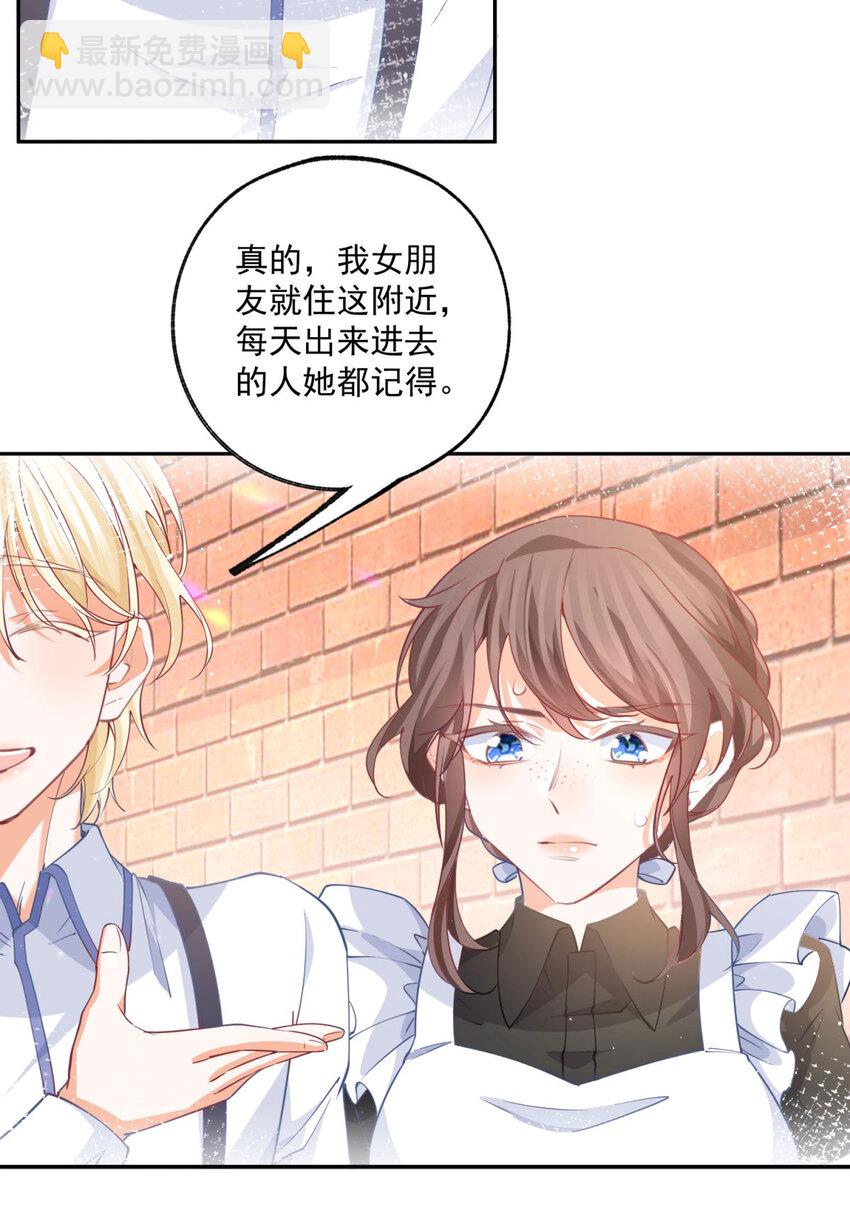 🍟某天成为祭品公主 第188话 很会演的埃勒 第15页