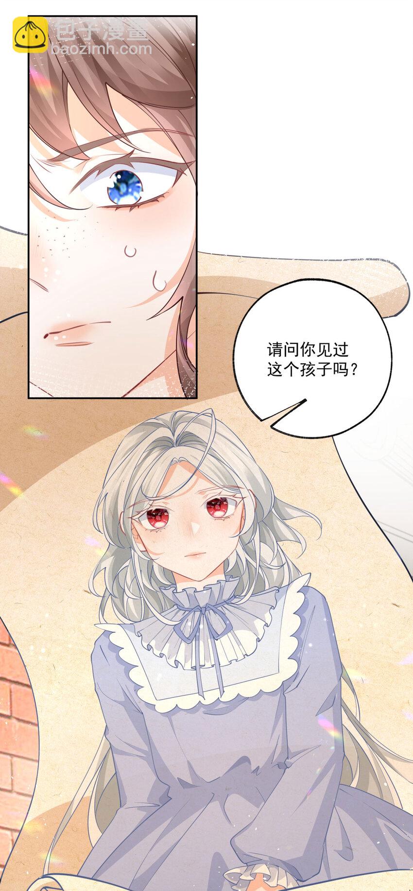 🍟某天成为祭品公主 第188话 很会演的埃勒 第18页